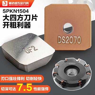 SPKN1504-25四方涂层硬质合金陶瓷铣刀片 钢件不锈钢铸铁高效加工