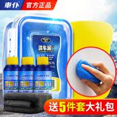 车仆洗车泥火山泥除粉尘飞漆铁粉虫胶擦车橡皮泥汽车漆面去污泥