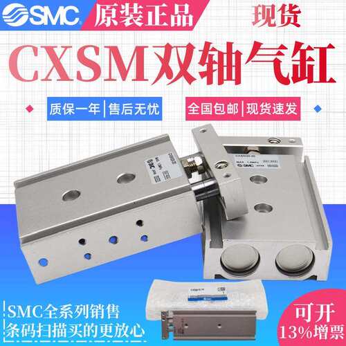 SMC双轴气缸CXSM20-10--15-20-25-30-40-50-60-70-80 双联气缸