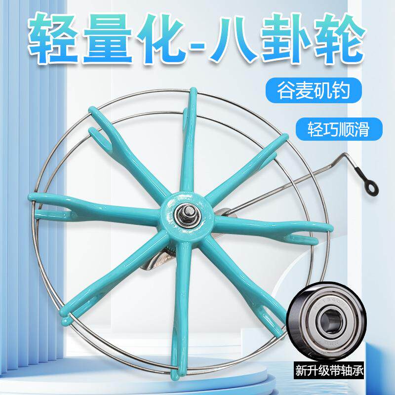 不锈钢改良轴承轻巧八卦鱼线轮