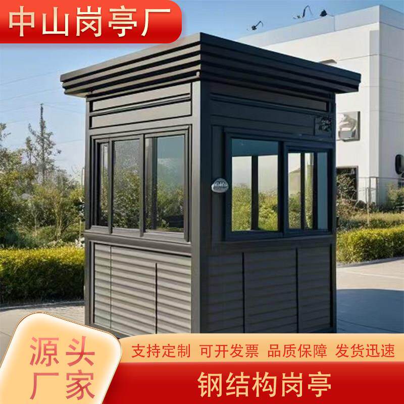 钢结构岗亭保安亭户外门卫室可移动停车场收费亭小区值班室治安亭