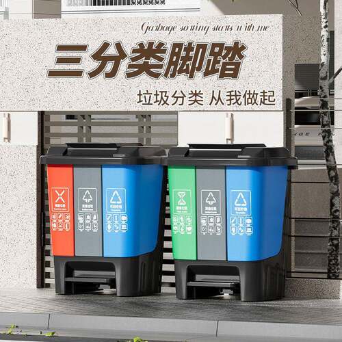 户外分类垃圾桶三合一脚踏商用户外环卫小区垃圾干湿分离加厚带盖