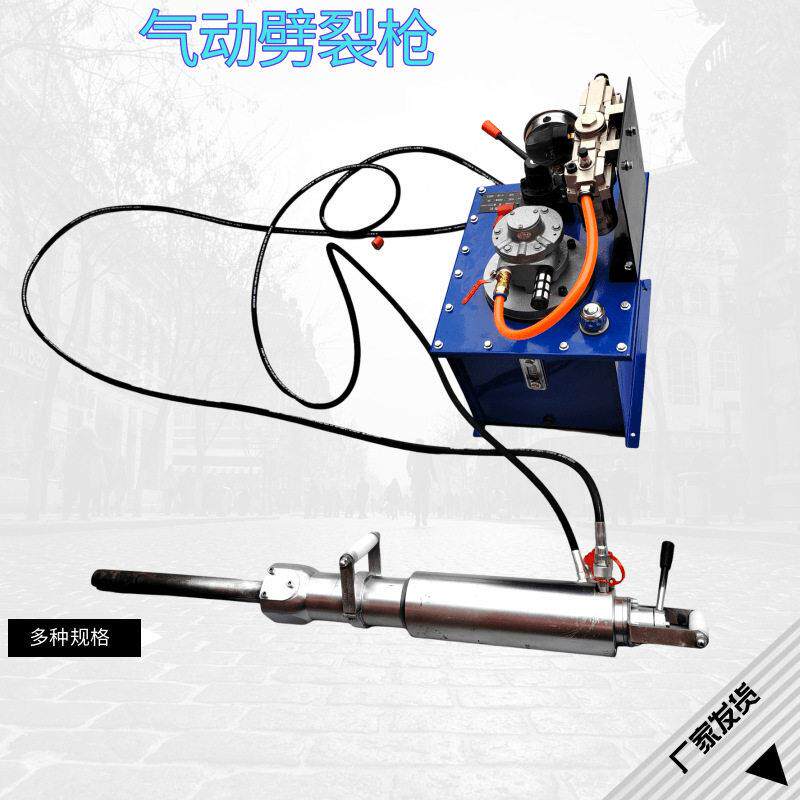 混凝土静态劈裂机气动岩石劈裂枪手持工具风动劈石机岩石劈开器