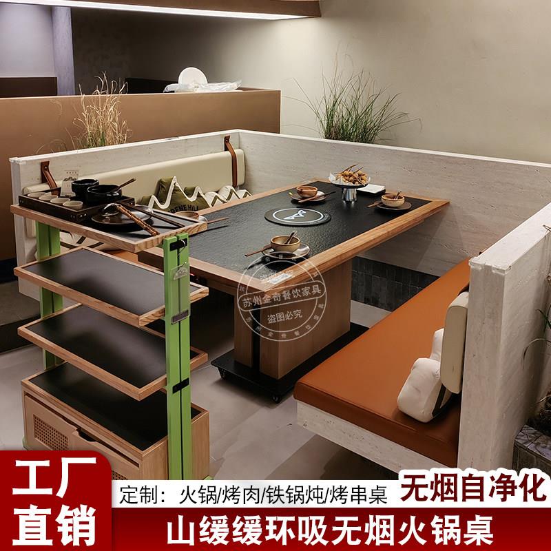 山缓缓实木大理石火锅桌无烟商用电磁炉一体餐馆火锅桌椅组合定制