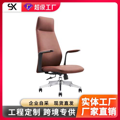 新款时尚意式老板椅办公椅简约现代接待椅皮质转椅书房电脑椅高档