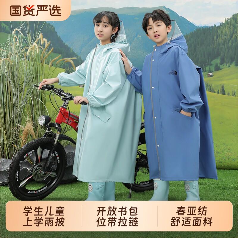 儿童雨衣男童中大童带书包位2025新款全身女孩小学生上学专用雨披