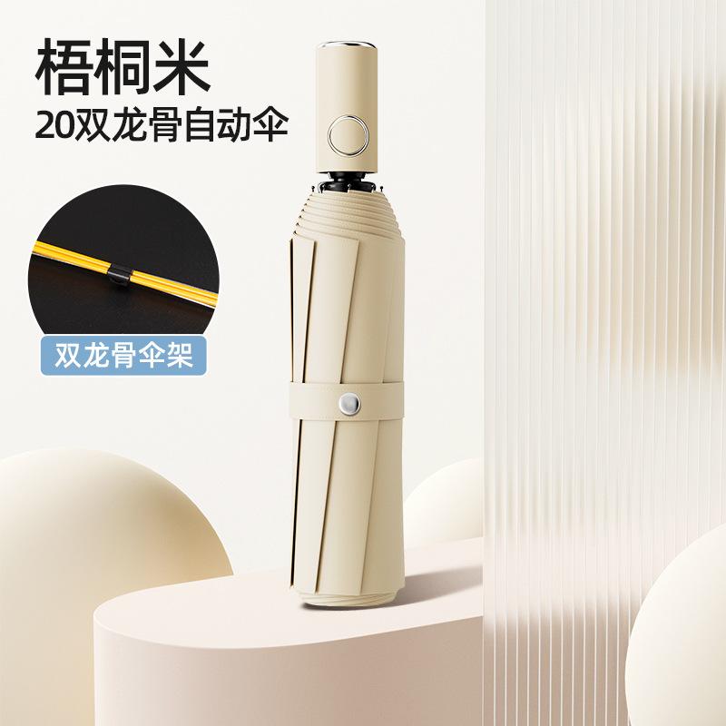 遮阳伞自动伞雨伞加厚加大伞坐