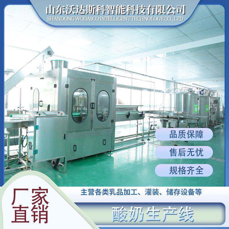 小型酸奶前处理设备 风味酸奶全套加工生产线 凝固型酸奶发酵机器