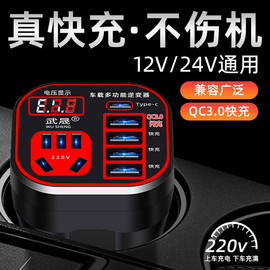 车载逆变器12v24v转220v多功能，插座汽车用，电源转换器货车充电器