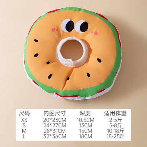 圈软猫咪绝育圈宠物伊利沙白防抓舔脖圈中小型犬狗狗头套