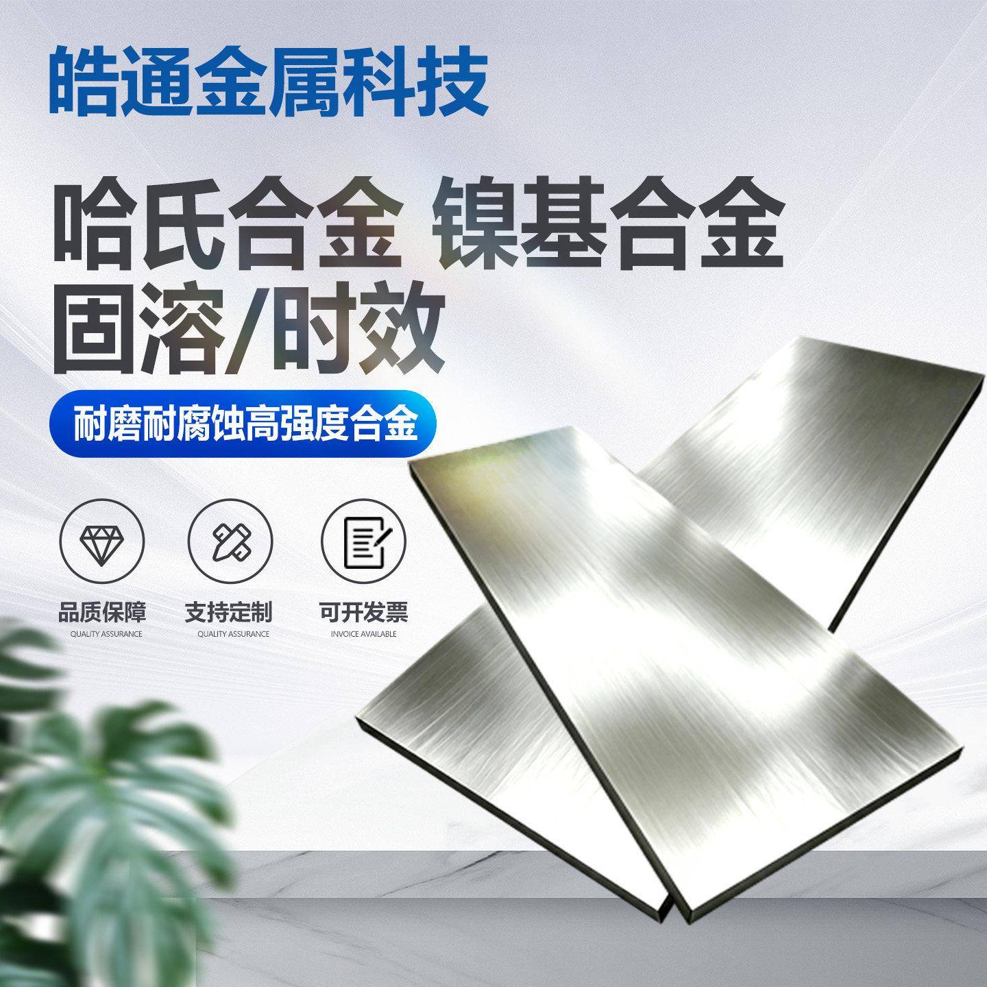 高温合金GH4169Inconel718钢板材耐腐蚀耐高温航空航天零件专用钢