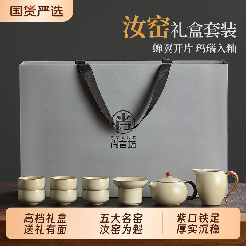 汝窑茶具套装家用办公室会客轻奢泡茶壶送长辈教师节乔迁
