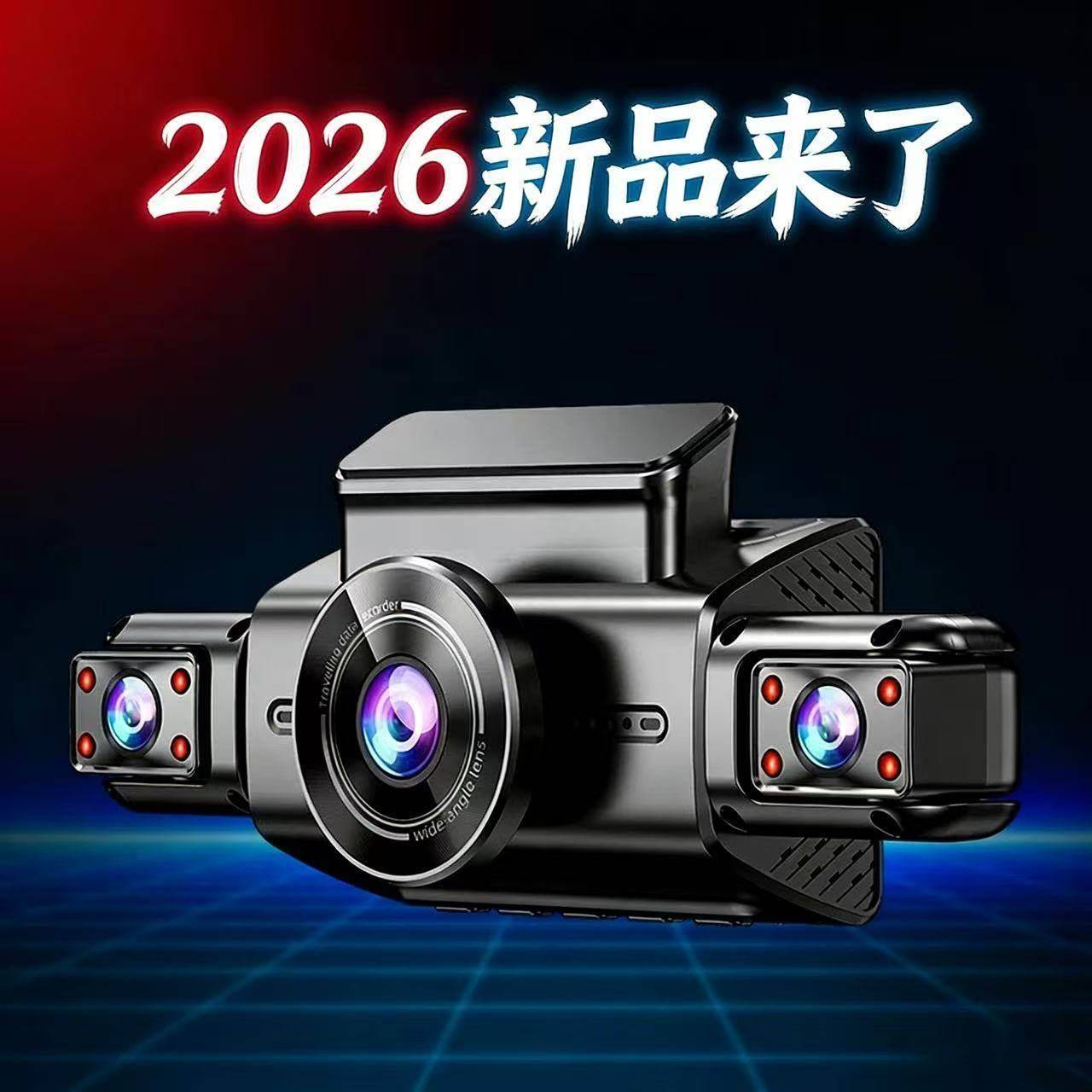 行车记录仪2026新款4k高清夜视车载免走线360度全景停车监控
