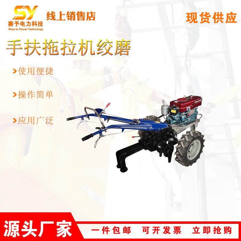 12-A输电线路用拖拉机绞磨柴油手扶拖拉机拉线机手扶两轮收线机