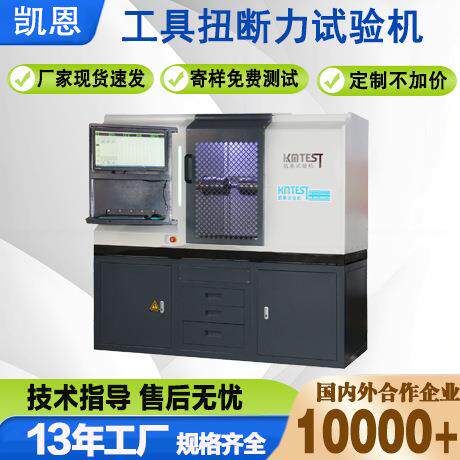 厂家直销工具起子扭断力检测设备钳子扭矩测试机扳手静扭试验台