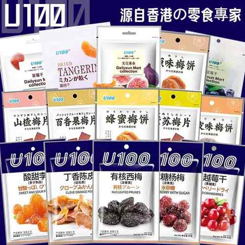 U100澳门水果干柠檬菠萝蓝莓草莓蜜桔陈皮蔓越莓西梅片梅饼小零食