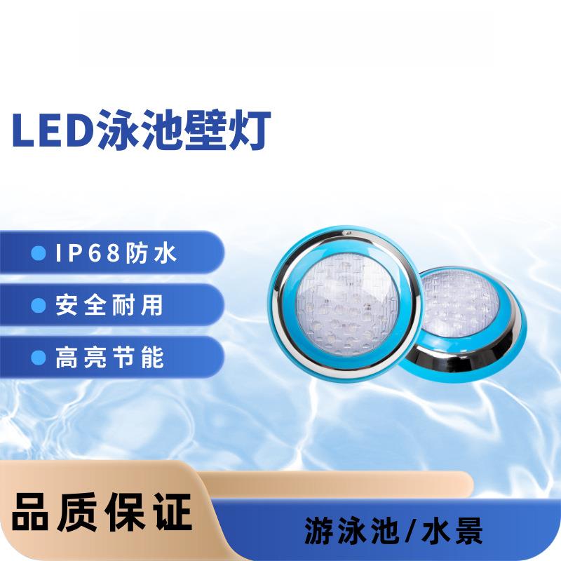 led不锈钢泳池灯挂灯户外防水暖光七彩水下潜水灯水底灯射灯超薄