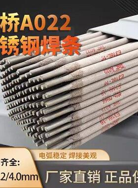 金桥不锈钢电焊条A022白钢焊条焊接E316L-16耐腐蚀2.5 3.2 4.0mm