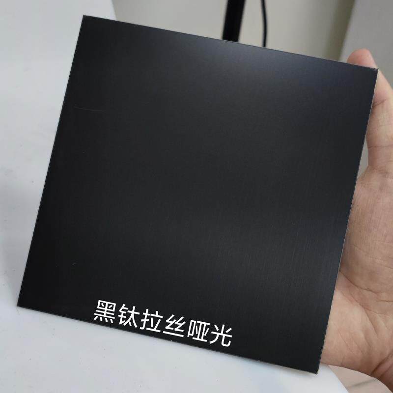 拉丝黑钛哑光不锈钢板折板加工造型踢脚线收口包边条刨坑折弯个性