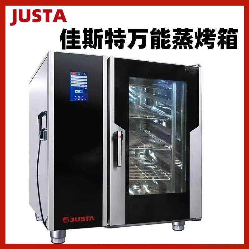 JUSTA佳斯特万能蒸烤箱四盘六盘十盘二十JO-E-T43/T61/T101/T201