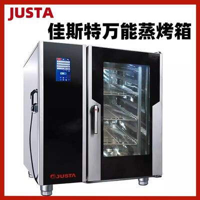 佳斯特万能蒸烤箱四盘六盘十盘二十JO-E-T43/T61/T101/T201
