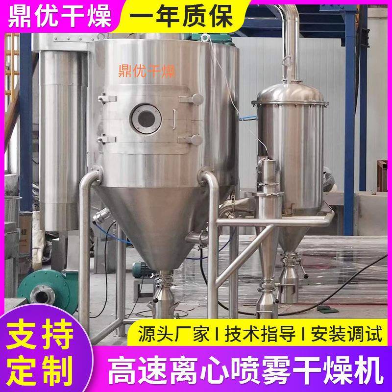 聚氯化铝LPG-5喷雾干燥机9KW食品调味品辛香料高速烘干喷雾塔