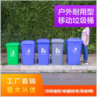 恒丰牌塑料分类垃圾桶120L户外大环卫垃圾筒带轮移动市政垃圾箱
