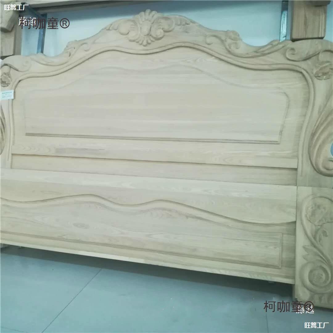 散装白胚家具床实木白胚水曲柳欧式白茬床头1.8米双人床现麦太保