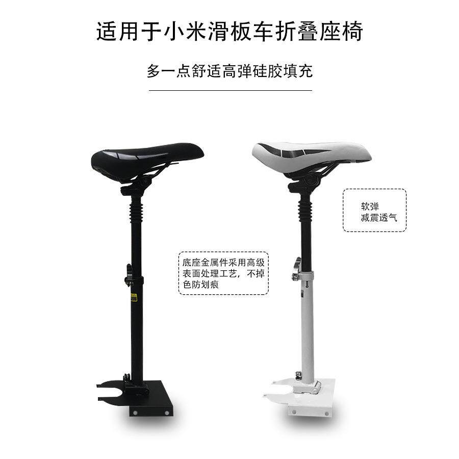 适用 电动滑板车专用便捷座椅免打孔带减震可折叠升降M365 pro