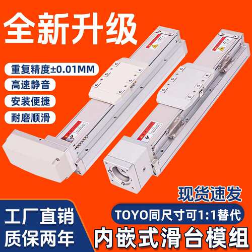 防尘内嵌式滑台模组全封闭直线 线滚珠丝杆同步带直线 线导轨龙门