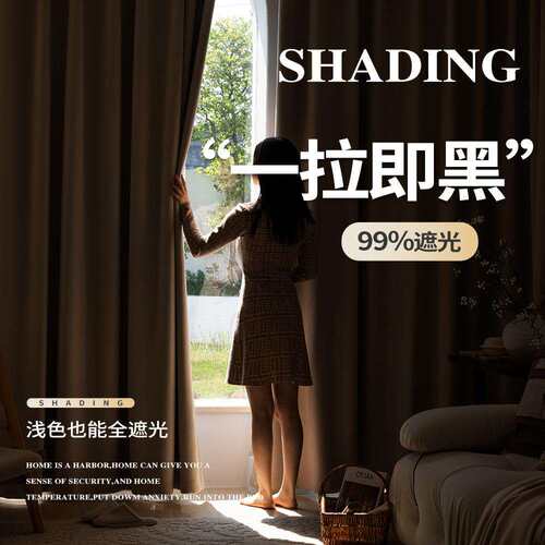 不透红光加厚遮光大师窗帘布卧室隔热防晒全屋全遮光窗帘布