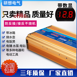 12V24V48V60V72V转220V车载家用逆变器1200W4000W电源转换器