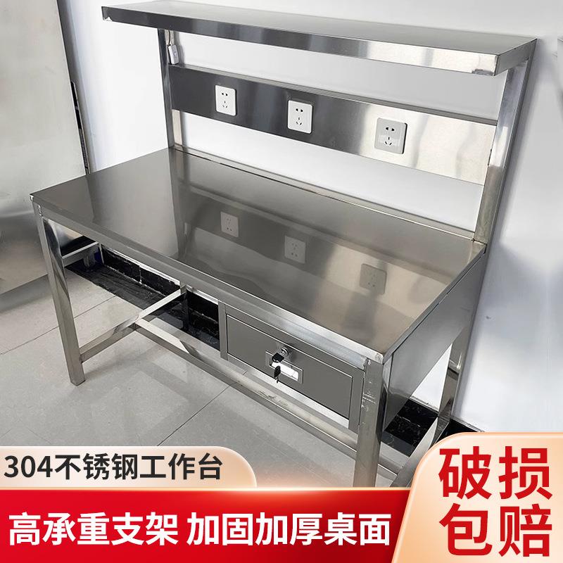 平板桌无尘车间分拣台实验室操作台检验桌子04不锈钢工作台