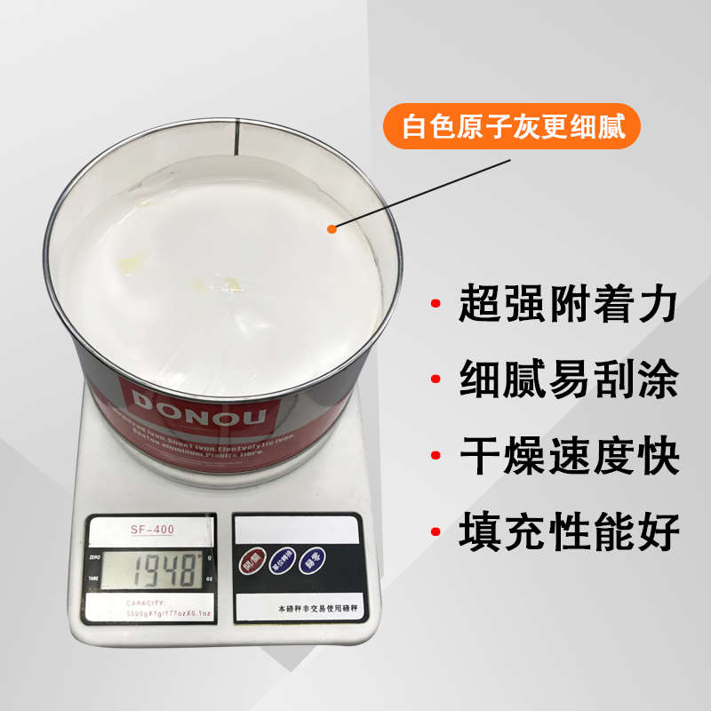 汽车钣金腻子膏白色快干原子灰家具修补喷漆填充补土合金耐高温灰