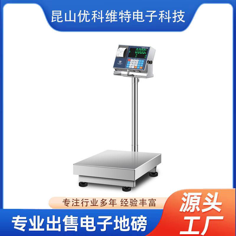 电子台秤带打印标签一体机商用条形码手机编辑模版台不锈钢电子秤