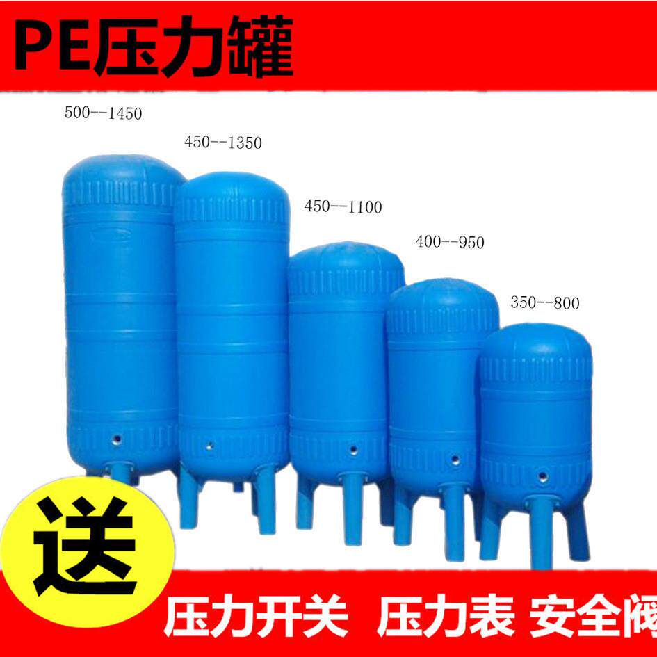 无塔供水器压力罐PE压力罐塑料储水罐自动供水压力罐