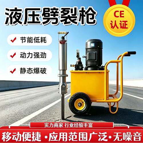 电动手推式岩石劈裂机路面石材破除静态分裂机小型液压劈裂枪