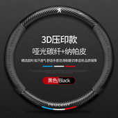 508L翻毛皮车用把套 5008 适用东风标致碳纤方向盘套308 408X2008
