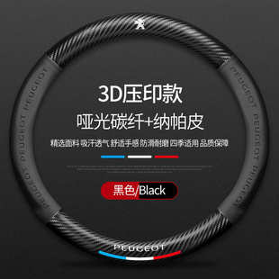 508L翻毛皮车用把套 5008 适用东风标致碳纤方向盘套308 408X2008