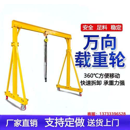 龙门架起重移动吊架升降式工地吊机1/2/3吨手推可拆卸小型龙门吊