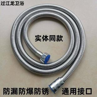 过江龙淋浴花洒管子软管喷头洗澡热水器出水管加密防漏淋雨管通用