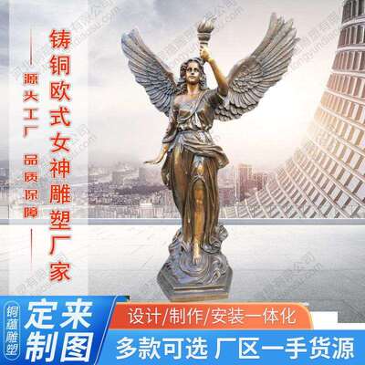 大型铸铜天使雕塑翅膀女神欧式火炬女神雕塑bronze angel statue