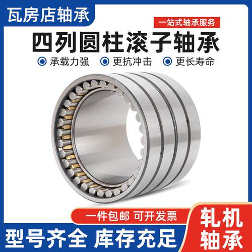 瓦房店FCD20281双圆柱轧机轴F0CD20281列0承4 FCD202814/P63FC446