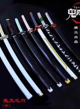 鬼灭之刃手办 嘴平伊之助我妻炎柱灶门炭治郎日轮刀金属模型玩具