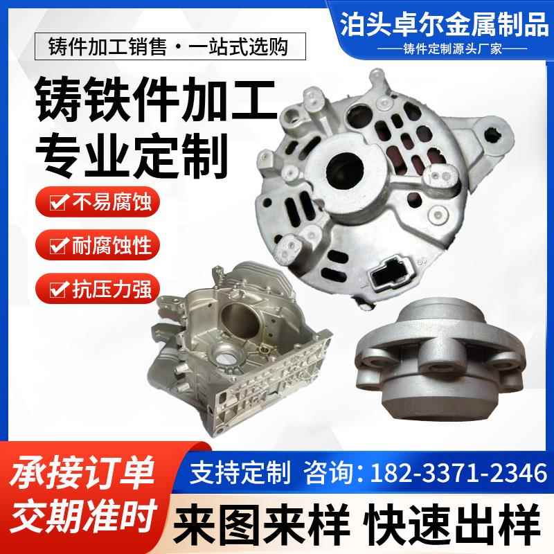 铸铁件加工定制来图来样灰铁球铁消失模铸钢配件精密铸造机床铸件