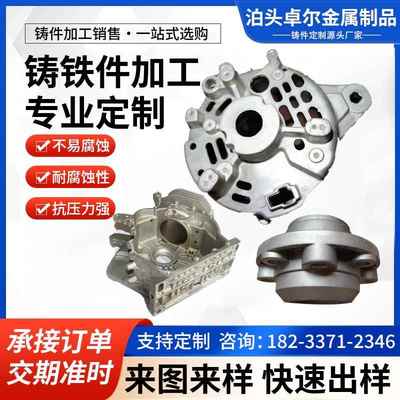 铸铁件加工定制来图来样灰铁球铁消失模铸钢配件精密铸造机床铸件