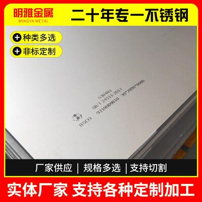 热轧不锈钢板整张309Si2310Si232122052507347不锈钢厚板