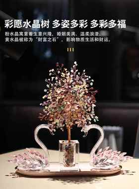 愿望水晶摇钱树入口天鹅饰品无障碍豪华高端客厅家装乔迁开幕礼物