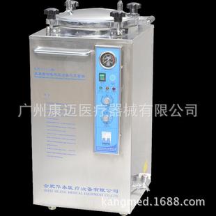 35升可选数显功能 华泰灭菌器高压消毒锅消毒器消毒炉LX B35L