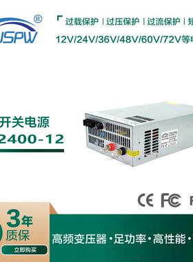 AC110-220V转DC12V2400W机械设备电源24V2500W直流稳压电源